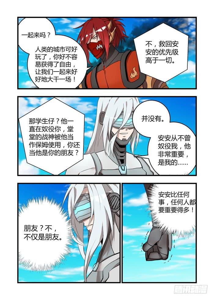 第五十三话：不仅是朋友-第56话