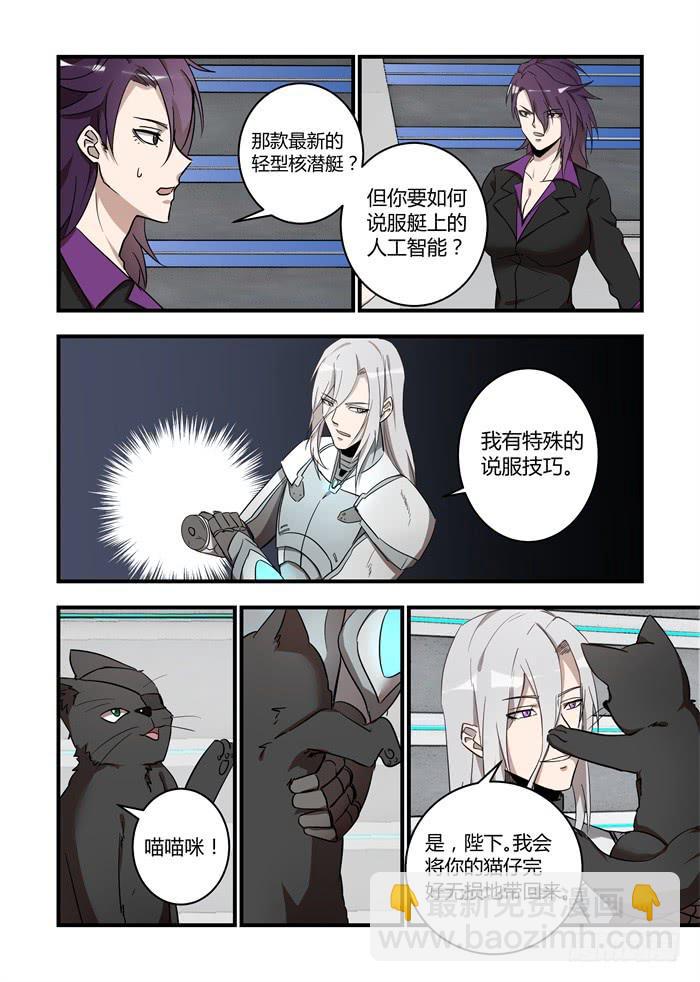 第五十五话：是，陛下-第58话