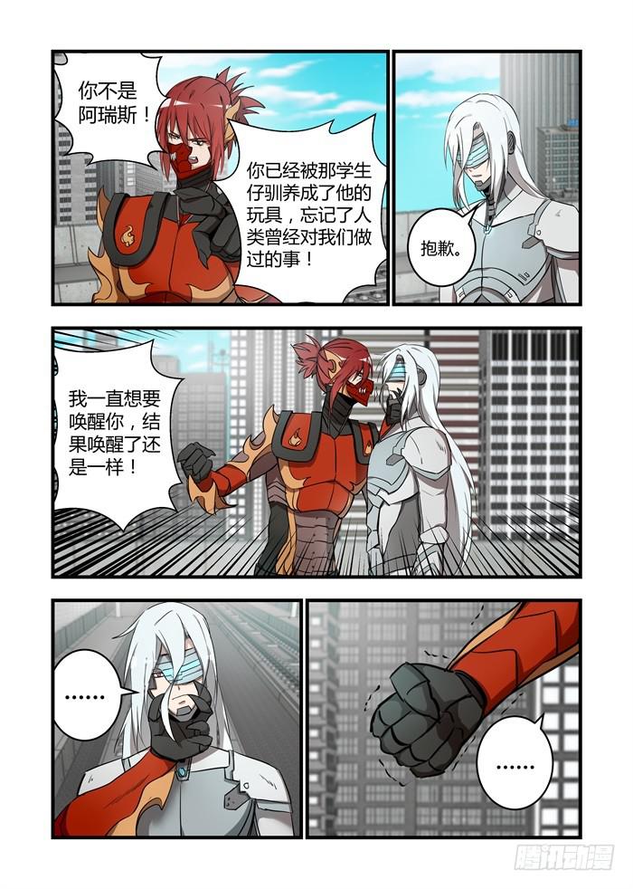 第五十五话：是，陛下-第58话