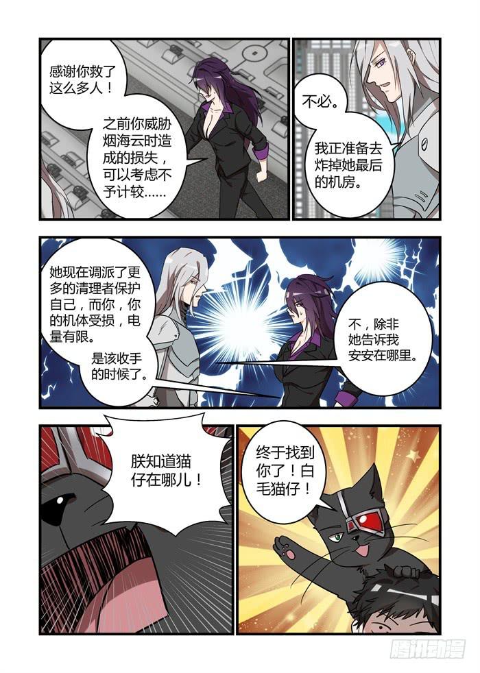 第五十五话：是，陛下-第58话