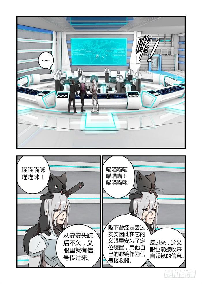第五十五话：是，陛下-第58话