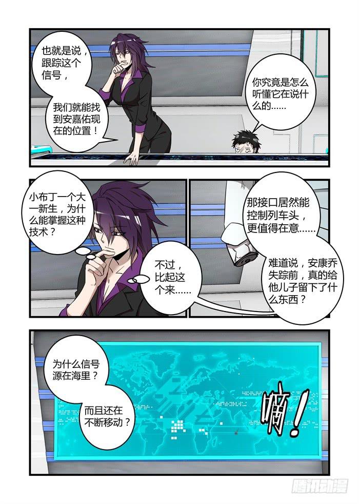 第五十五话：是，陛下-第58话