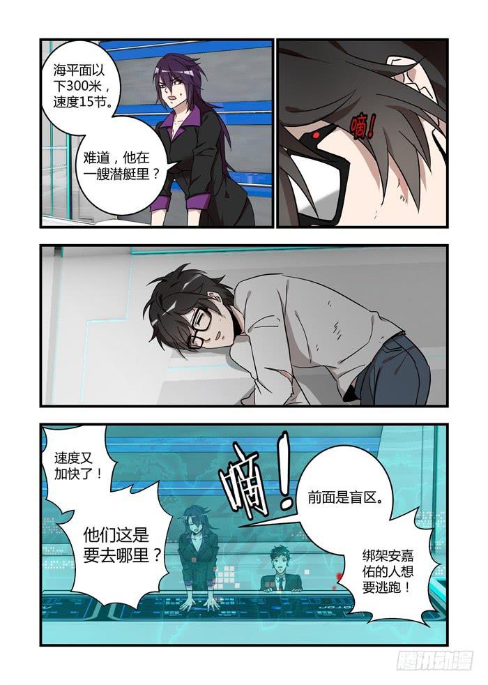 第五十五话：是，陛下-第58话