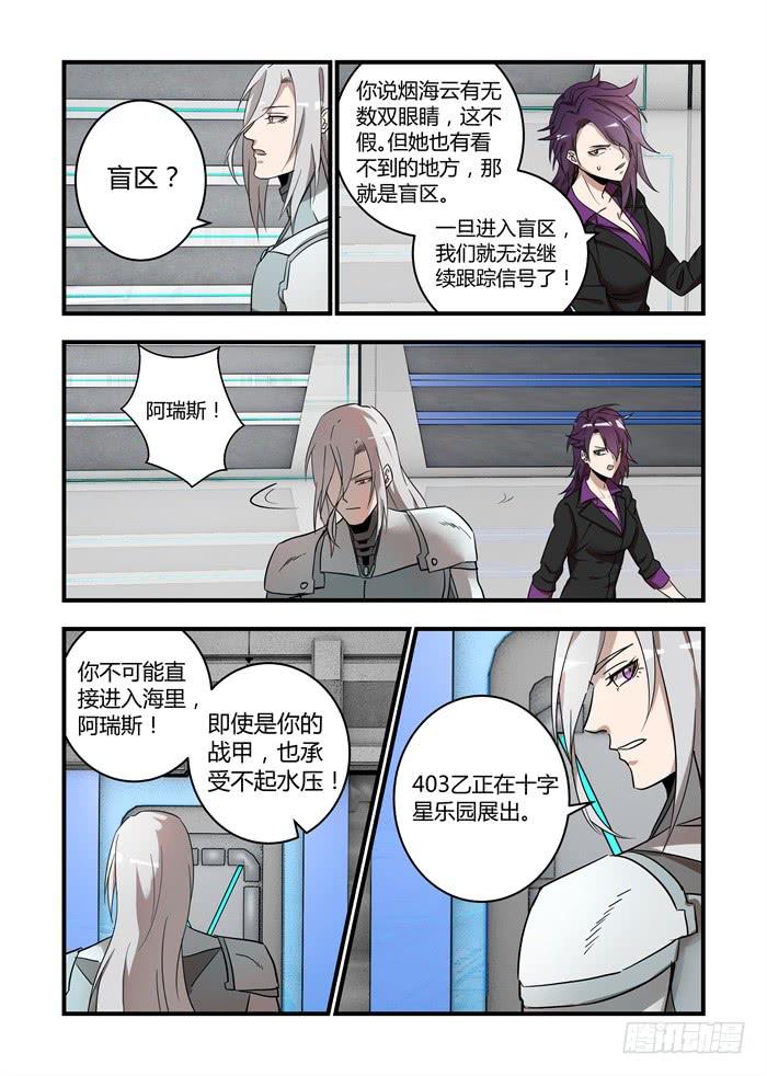 第五十五话：是，陛下-第58话
