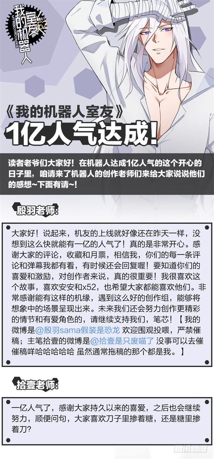 破亿抽奖活动-第60话