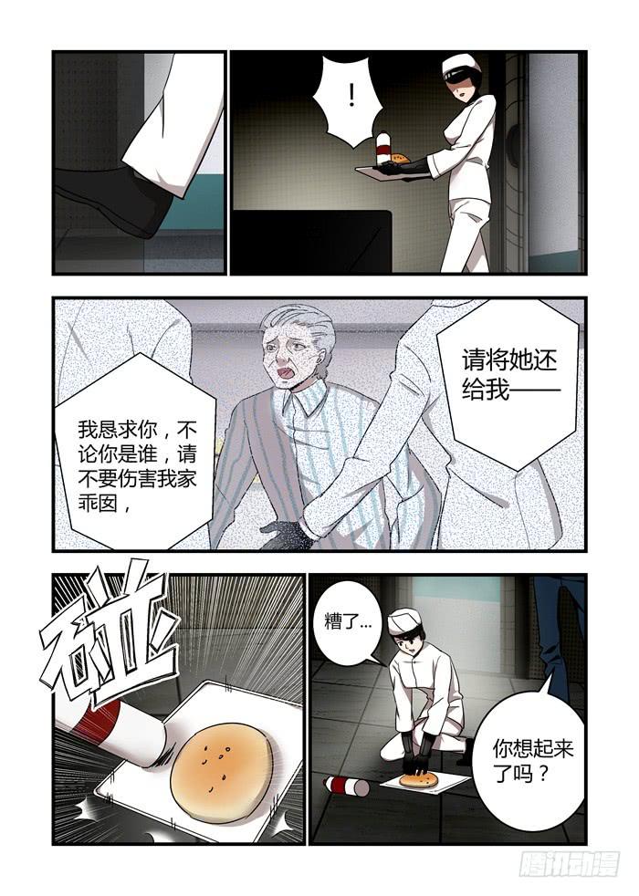 第五十八话：原来还可以这样-第62话
