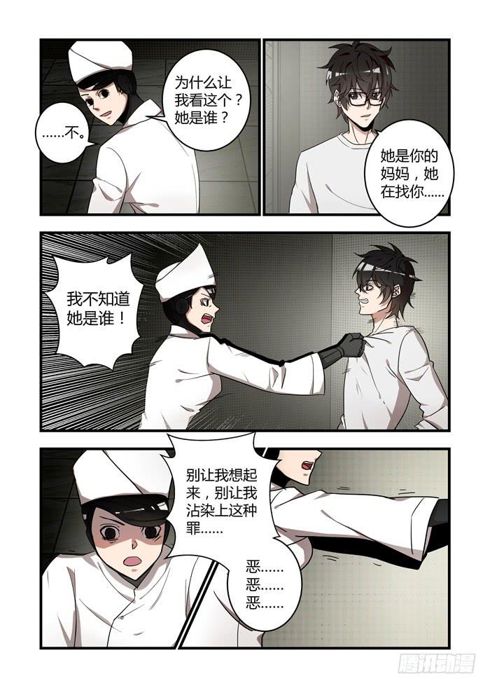 第五十八话：原来还可以这样-第62话
