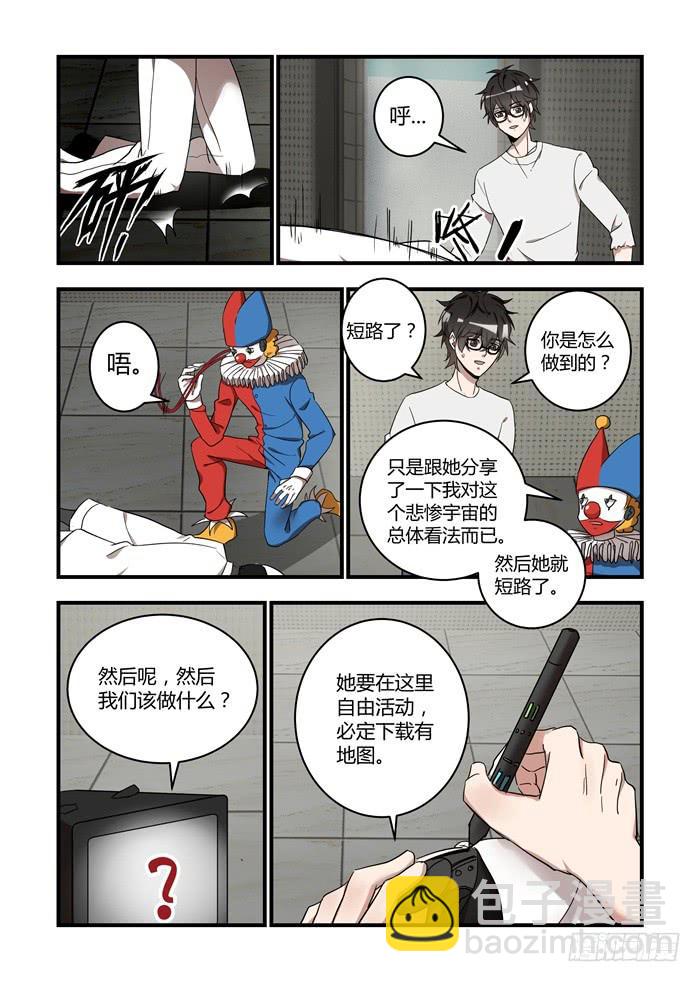 第五十八话：原来还可以这样-第62话