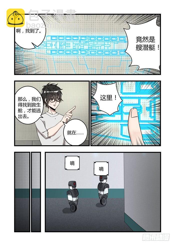 第五十八话：原来还可以这样-第62话