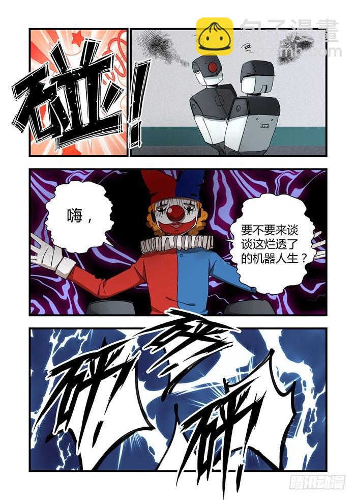 第五十八话：原来还可以这样-第62话