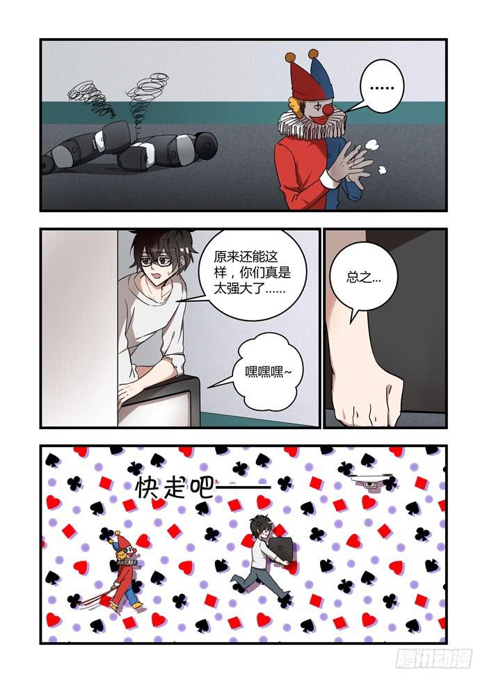 第五十八话：原来还可以这样-第62话