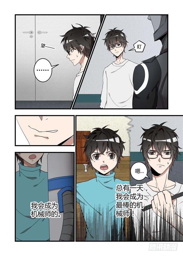 第六十话：对不起，安安-第64话