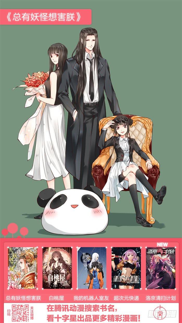 第六十话：对不起，安安-第64话
