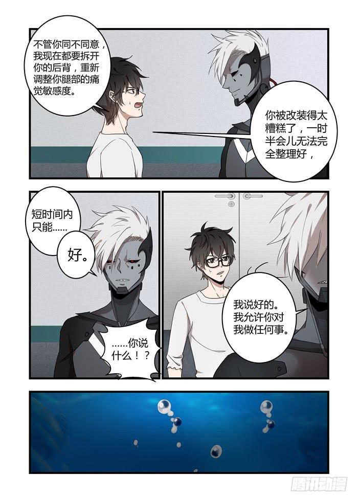 第六十话：对不起，安安-第64话