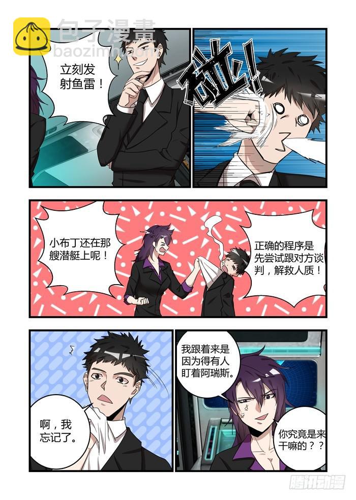 第六十话：对不起，安安-第64话