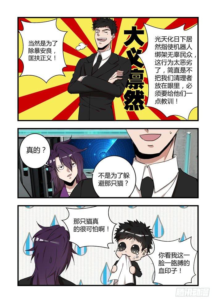 第六十话：对不起，安安-第64话