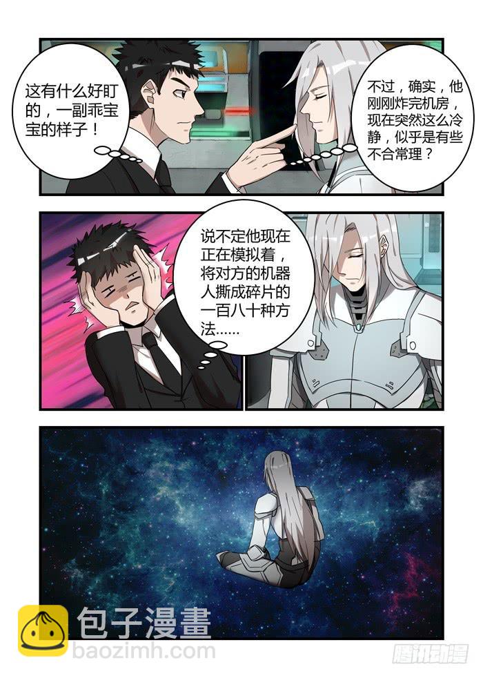 第六十话：对不起，安安-第64话