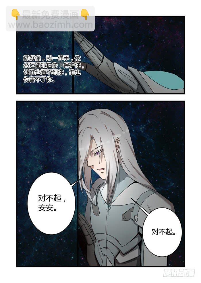 第六十话：对不起，安安-第64话
