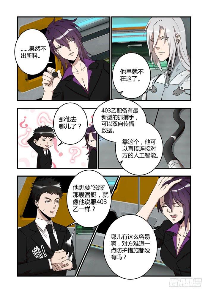 第六十二话：他早就不在这儿了-第66话