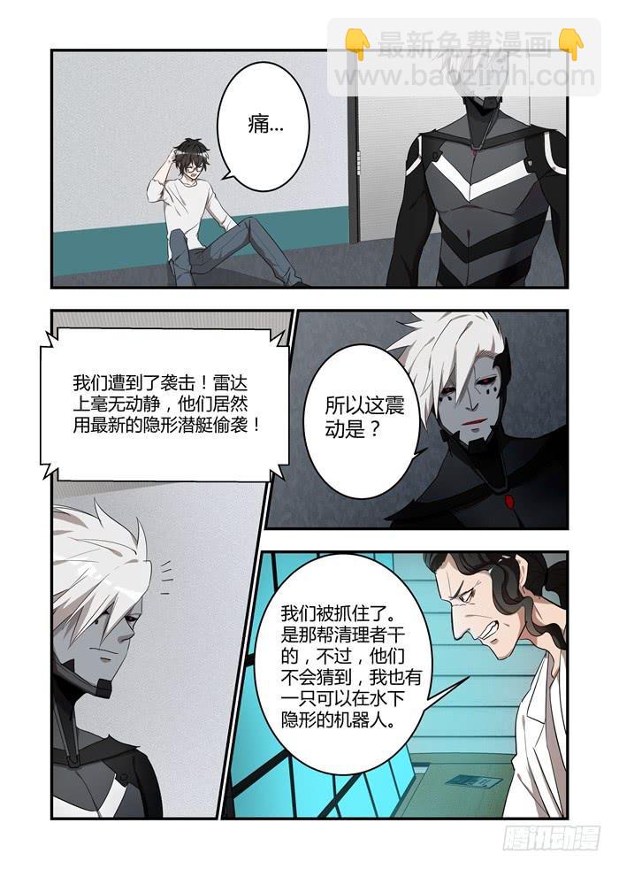 第六十二话：他早就不在这儿了-第66话