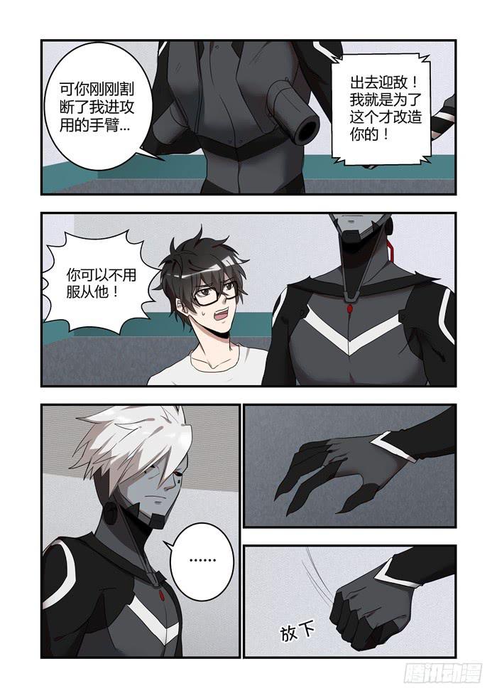 第六十二话：他早就不在这儿了-第66话
