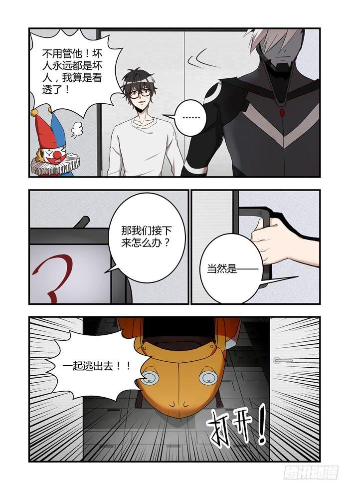 第六十二话：他早就不在这儿了-第66话