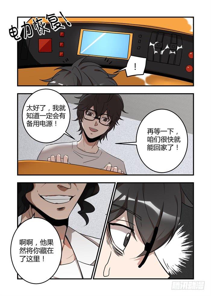 第六十四话：还远远不够-第68话