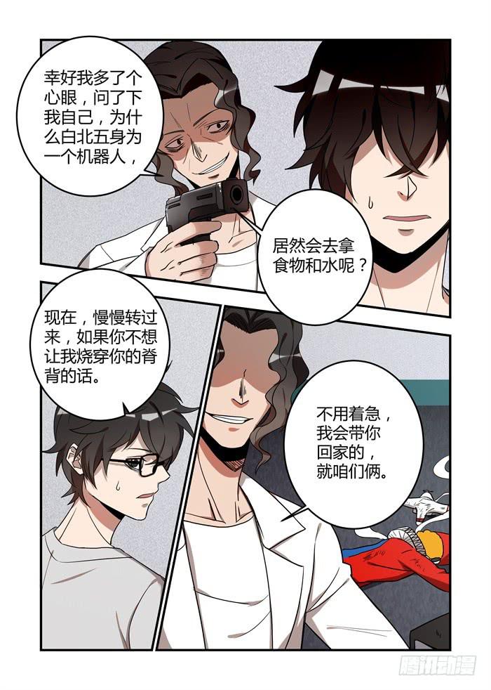 第六十四话：还远远不够-第68话