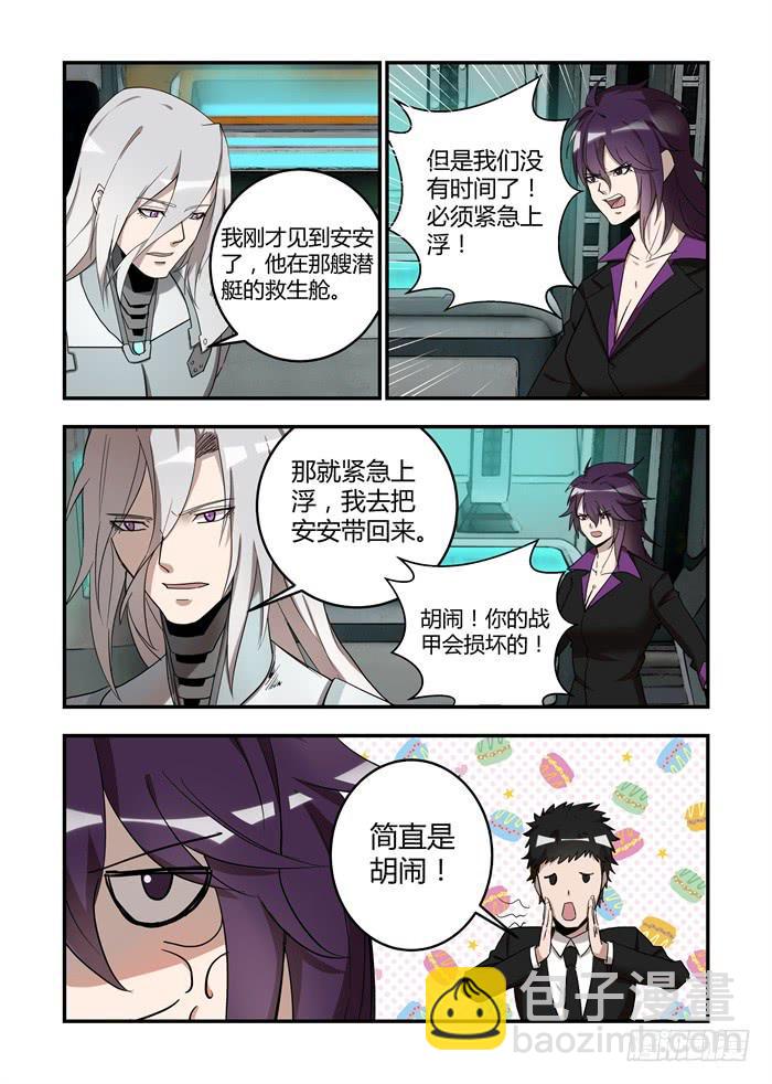 第六十四话：还远远不够-第68话