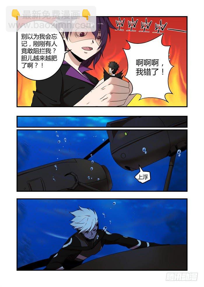 第六十四话：还远远不够-第68话