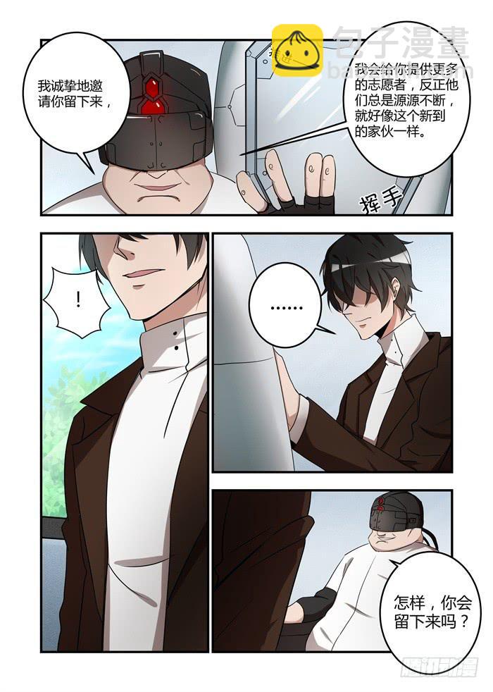 第六十六话：我会留下来-第70话