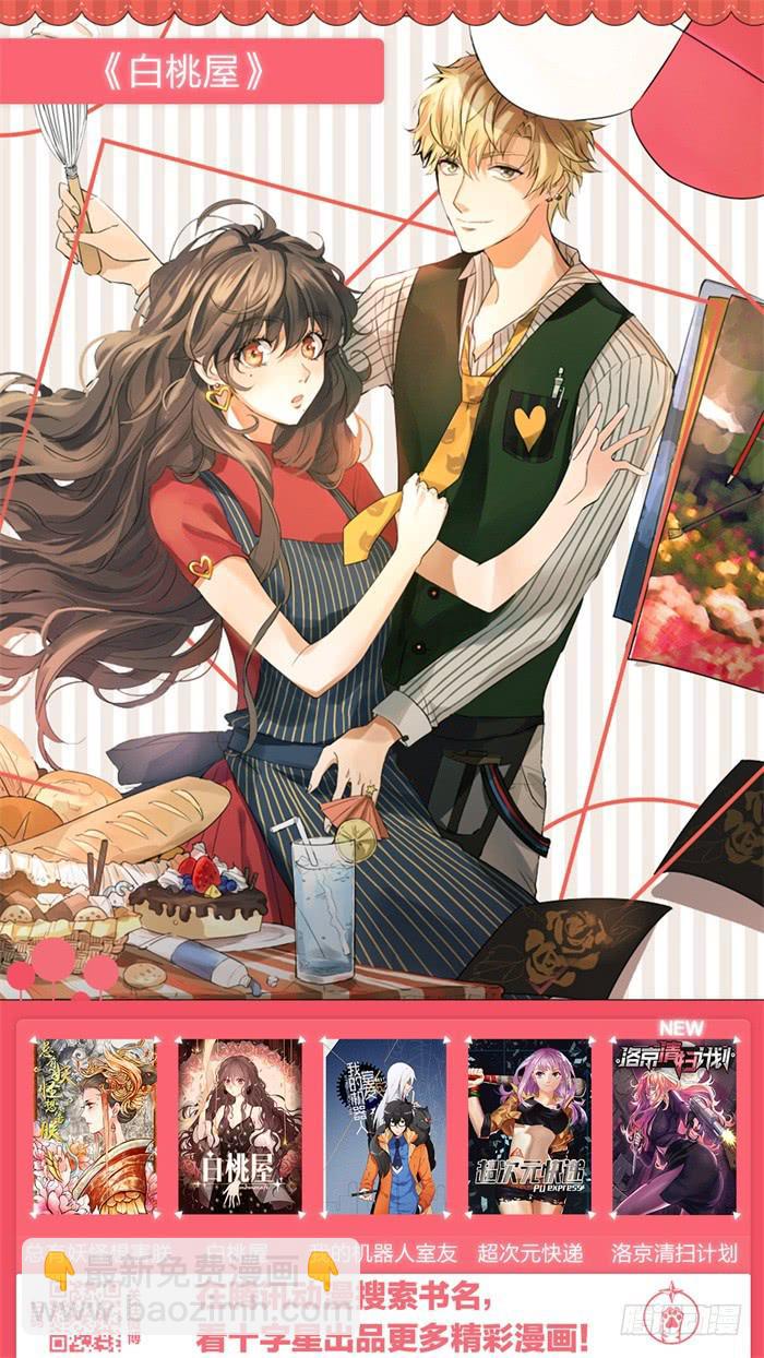 第六十六话：我会留下来-第70话