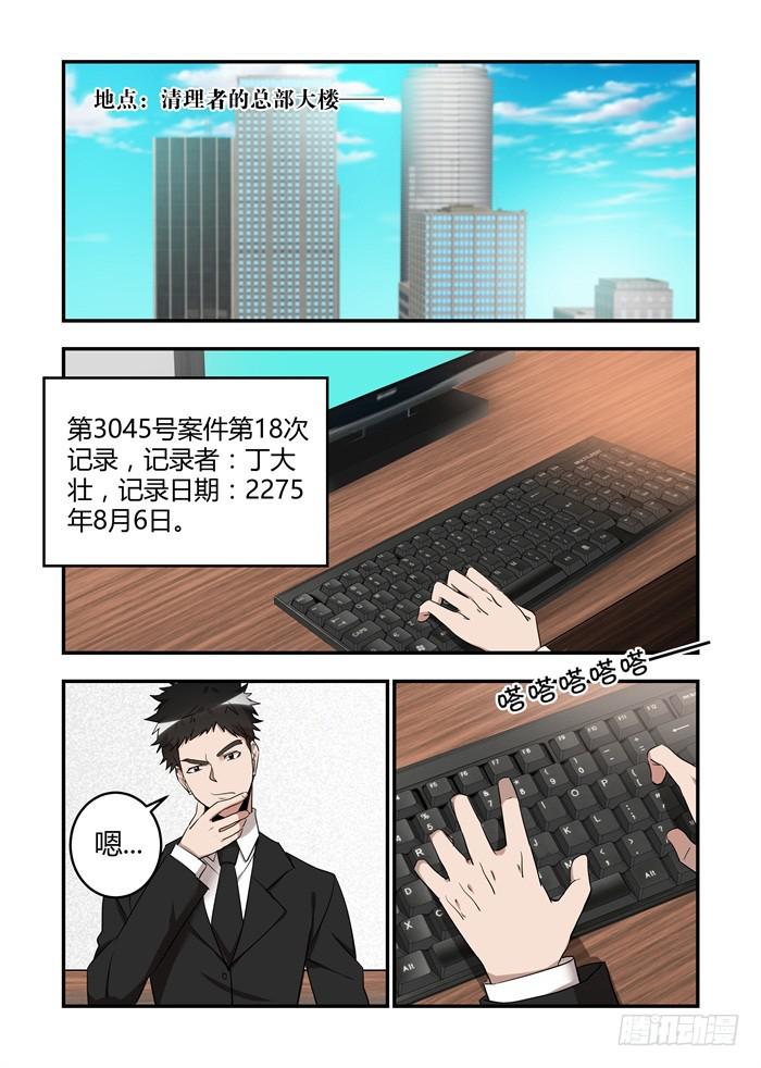 第六十六话：我会留下来-第70话