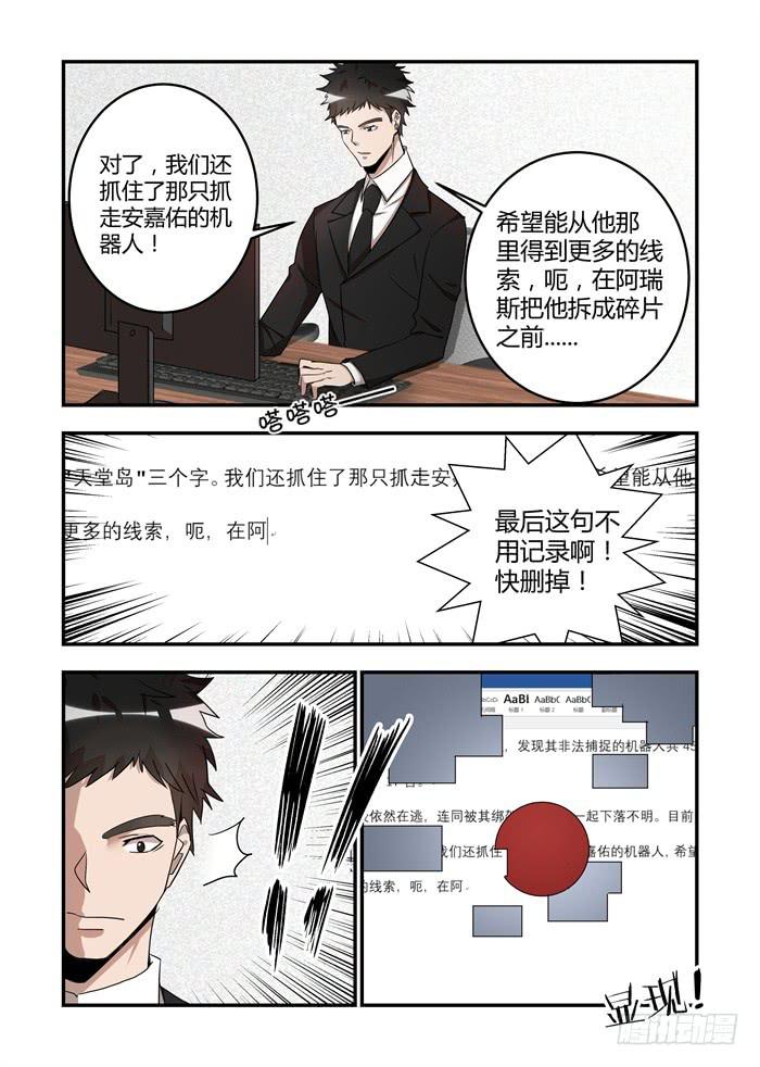 第六十六话：我会留下来-第70话