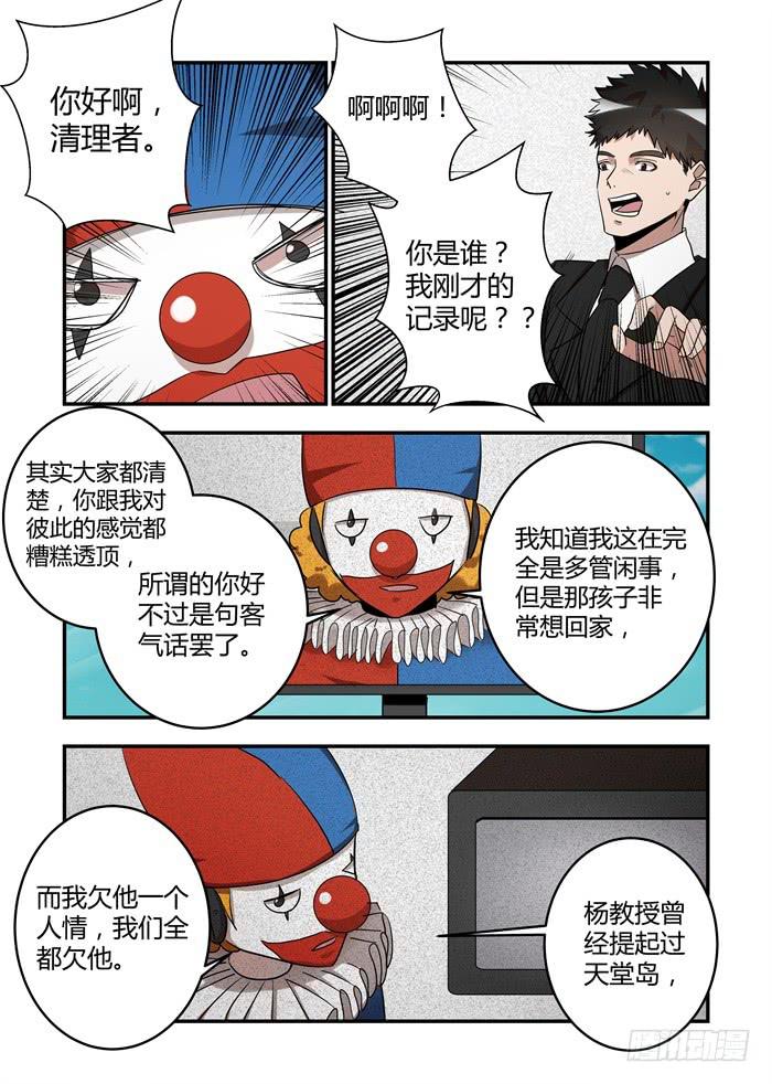 第六十六话：我会留下来-第70话