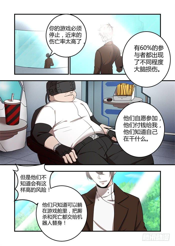 第六十六话：我会留下来-第70话