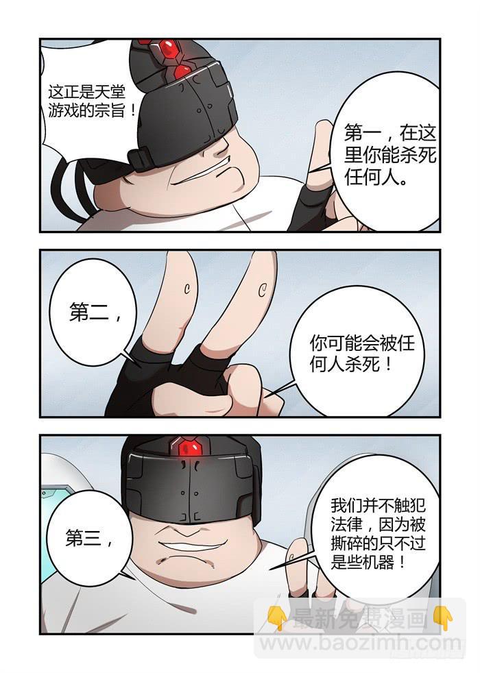 第六十六话：我会留下来-第70话