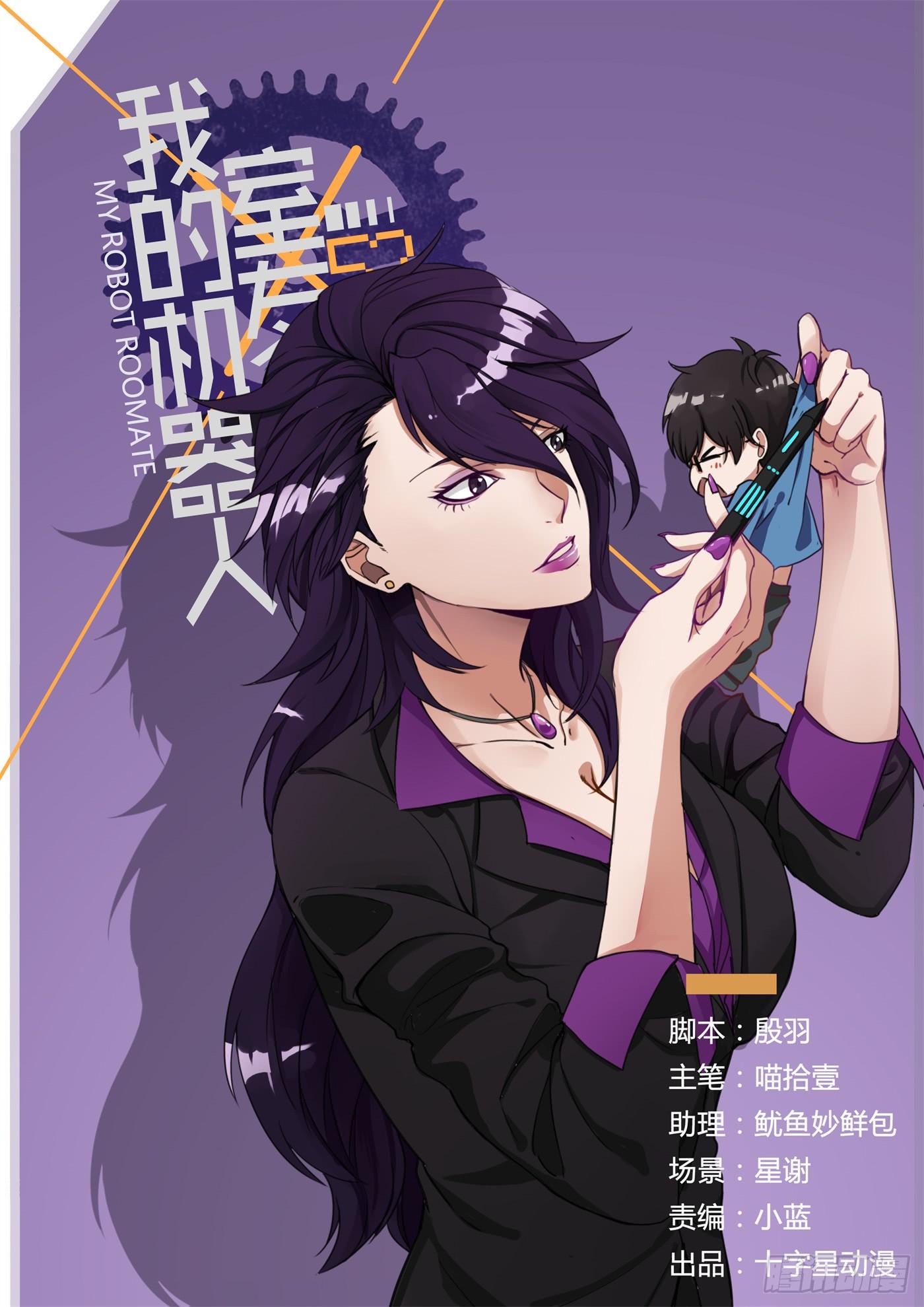 第七话：长发巨乳的乌鸦老师！-第8话
