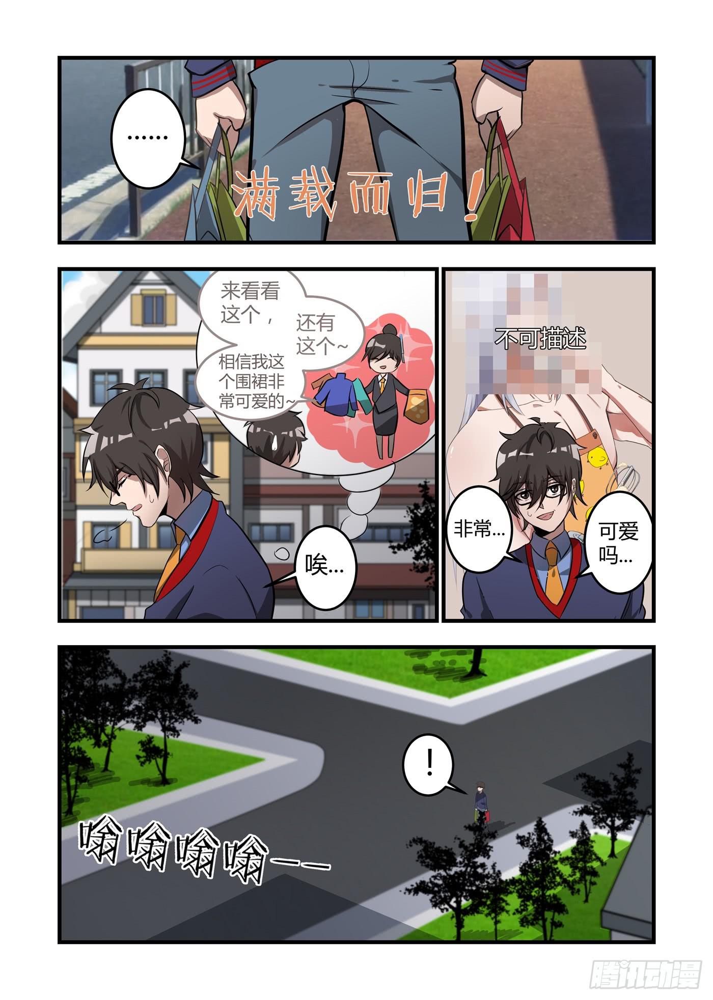 第七话：长发巨乳的乌鸦老师！-第8话