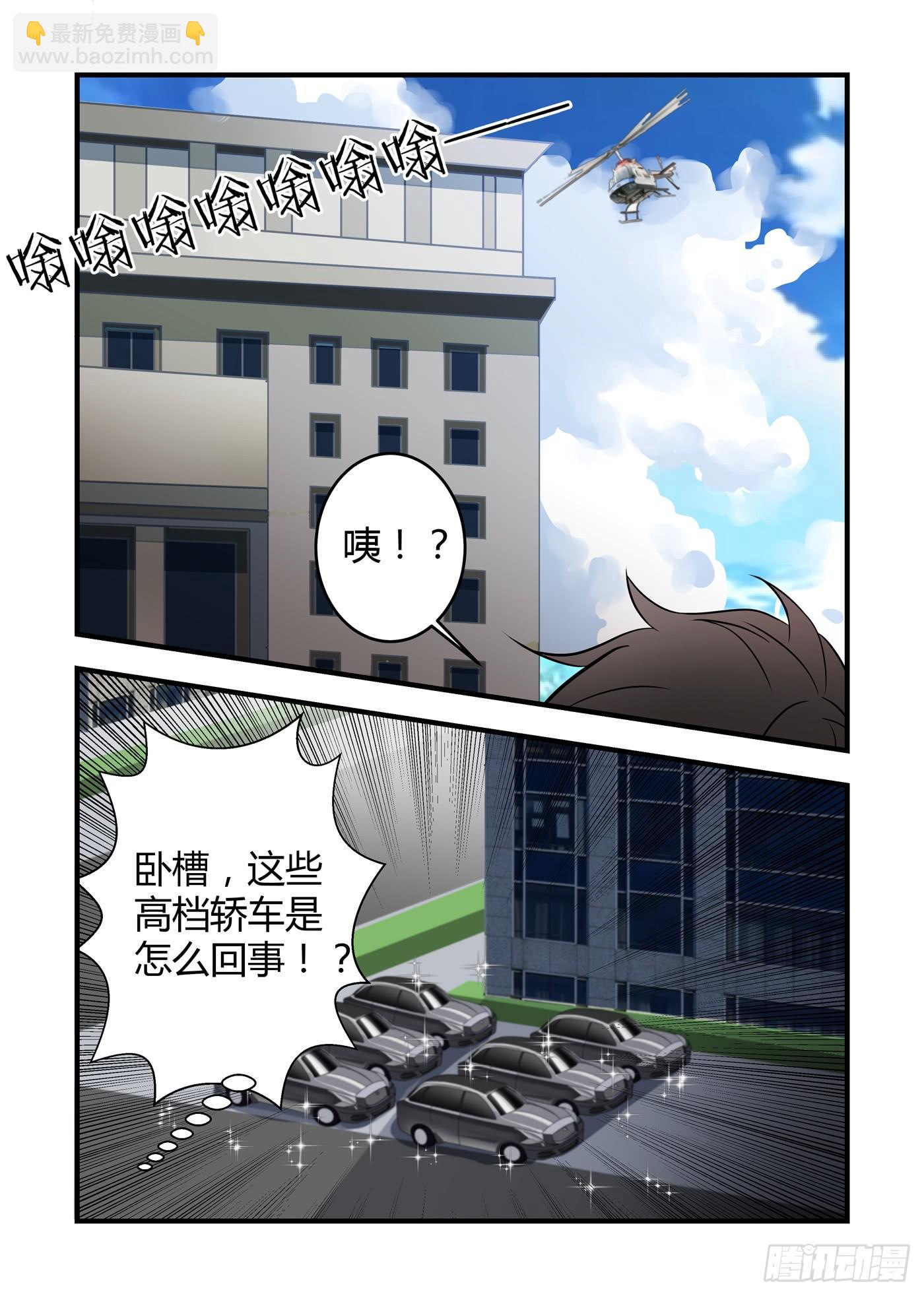 第七话：长发巨乳的乌鸦老师！-第8话