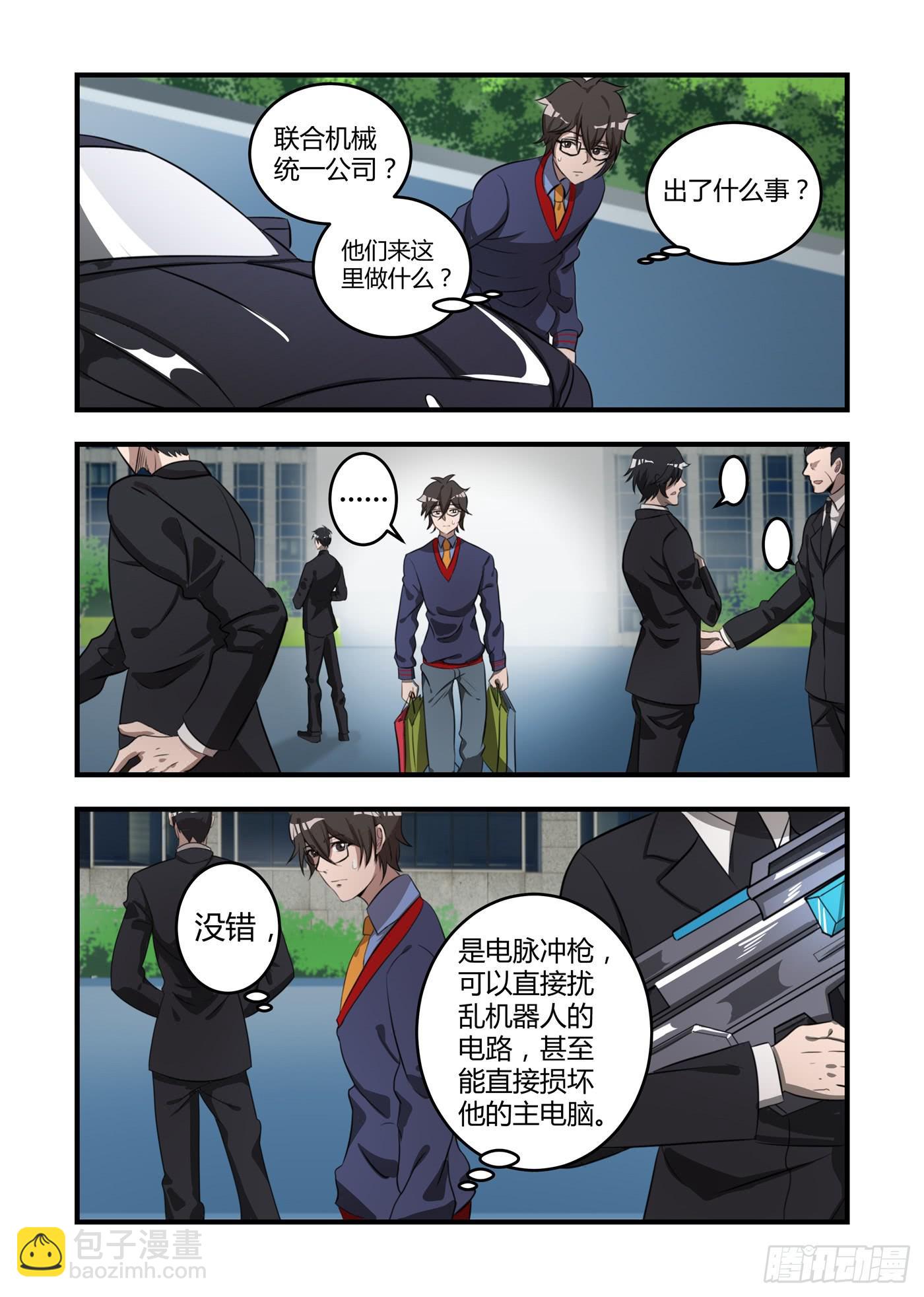 第七话：长发巨乳的乌鸦老师！-第8话