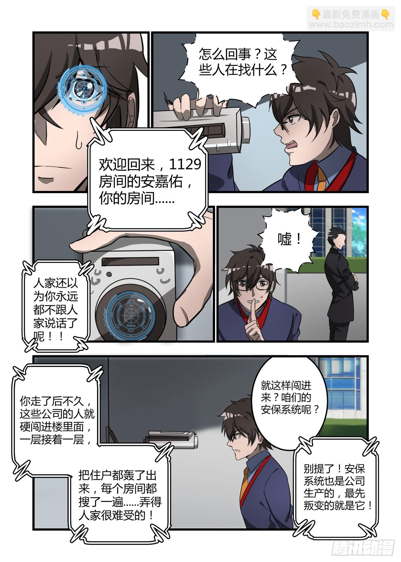 第七话：长发巨乳的乌鸦老师！-第8话