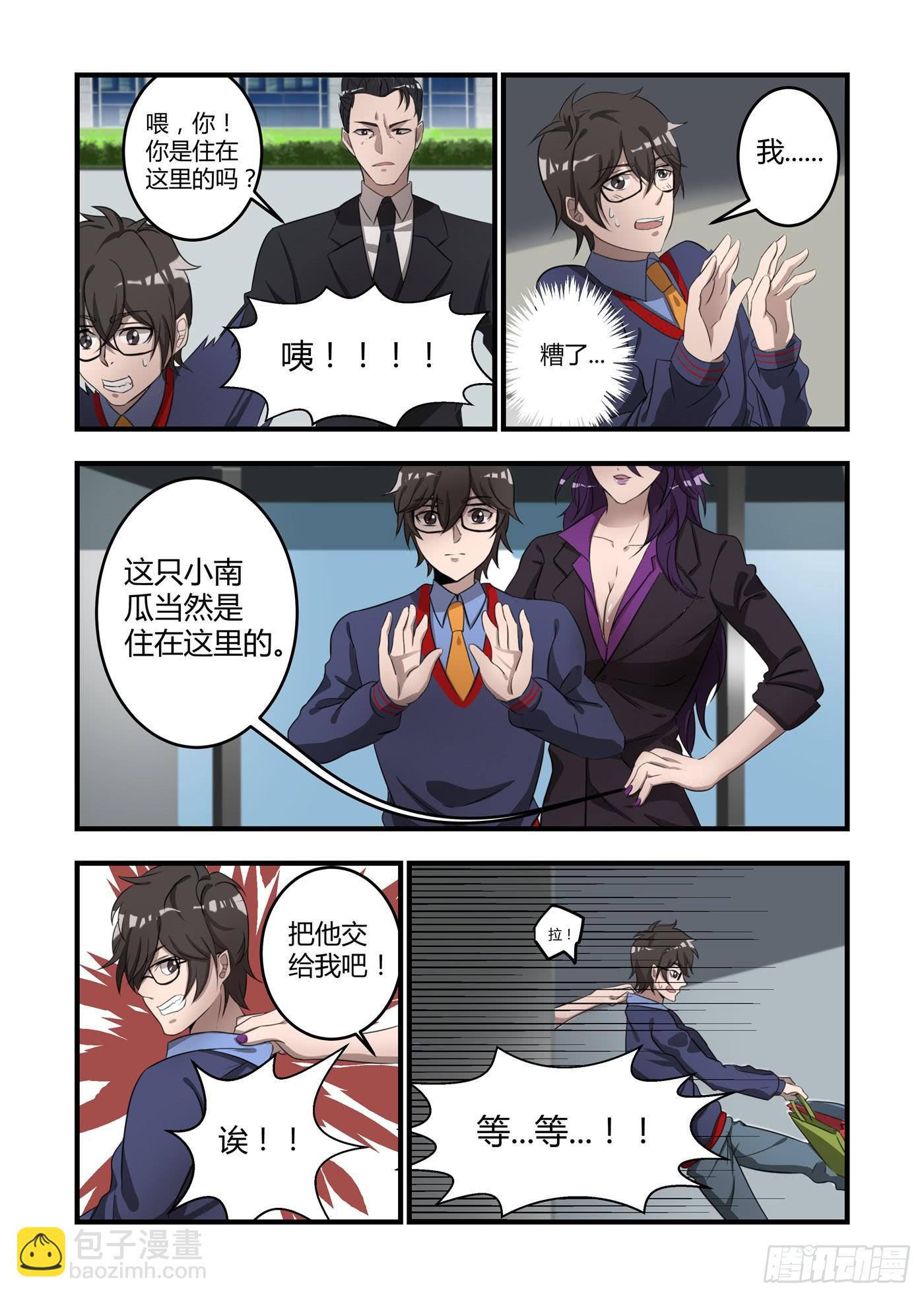 第七话：长发巨乳的乌鸦老师！-第8话