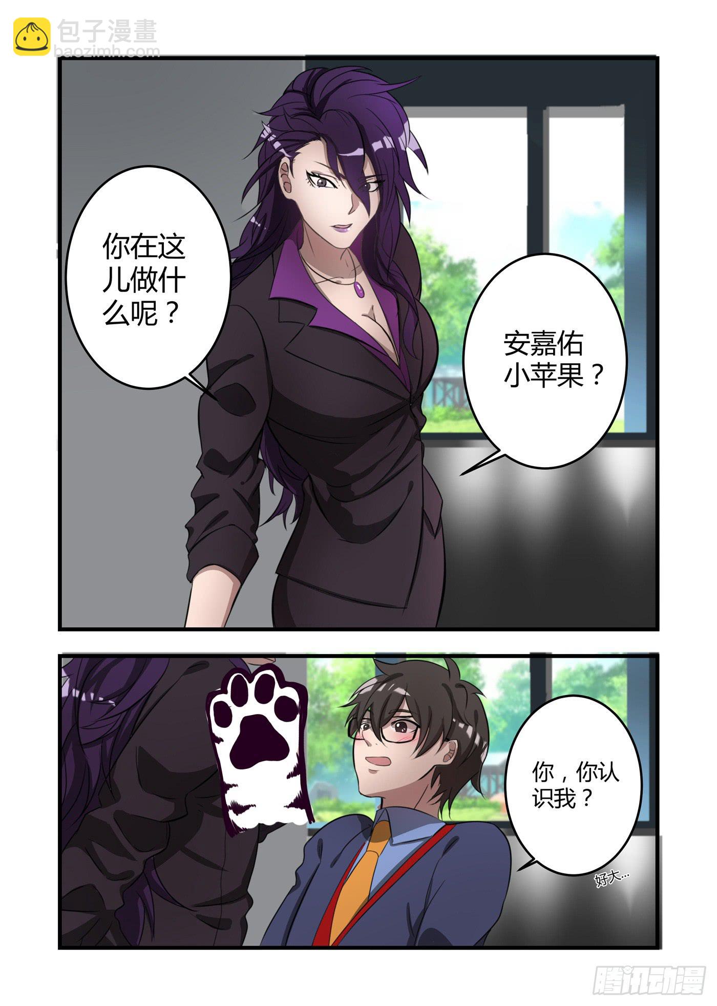 第七话：长发巨乳的乌鸦老师！-第8话