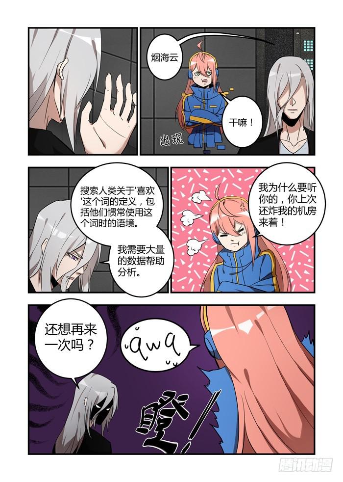 第六十八话：拿回属于我的东西-第72话