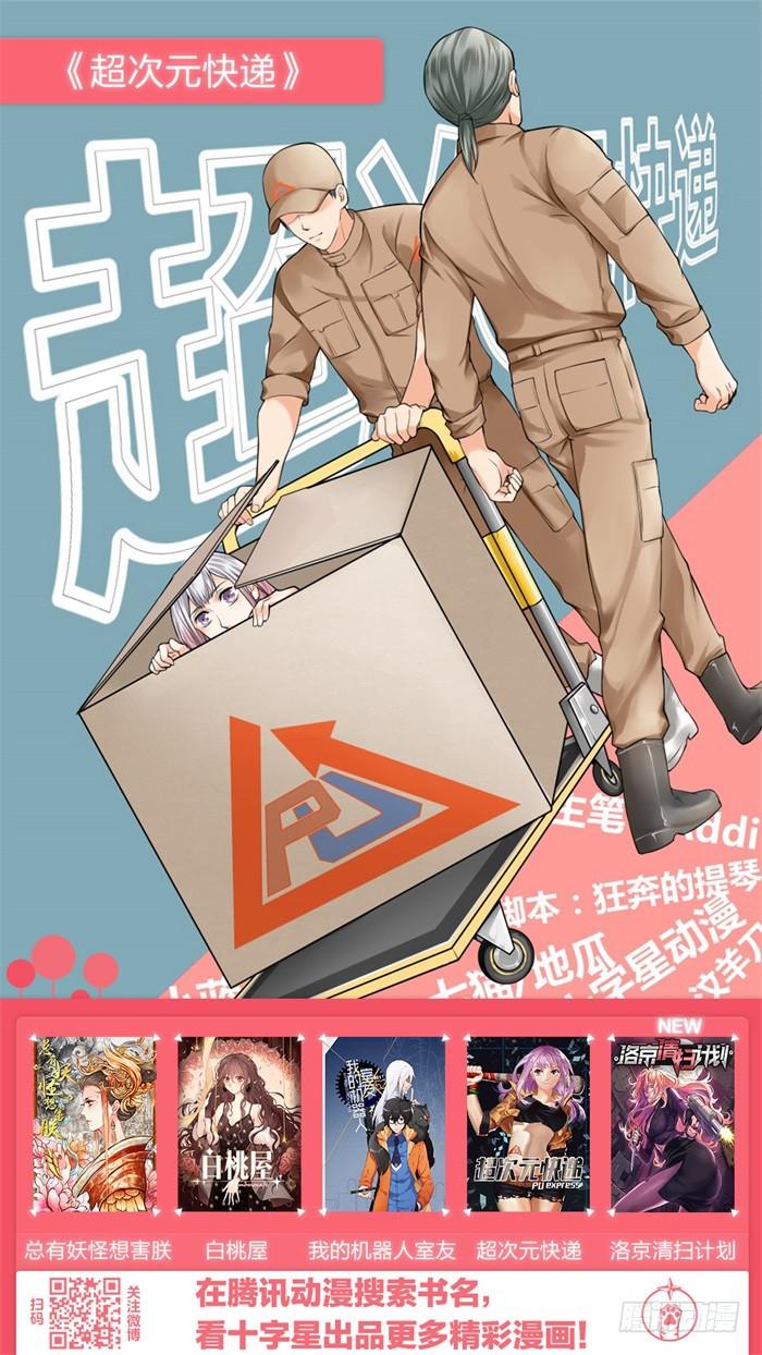 第六十八话：拿回属于我的东西-第72话