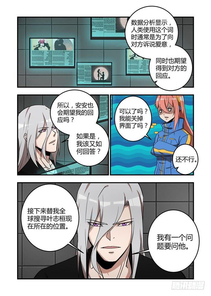 第六十八话：拿回属于我的东西-第72话