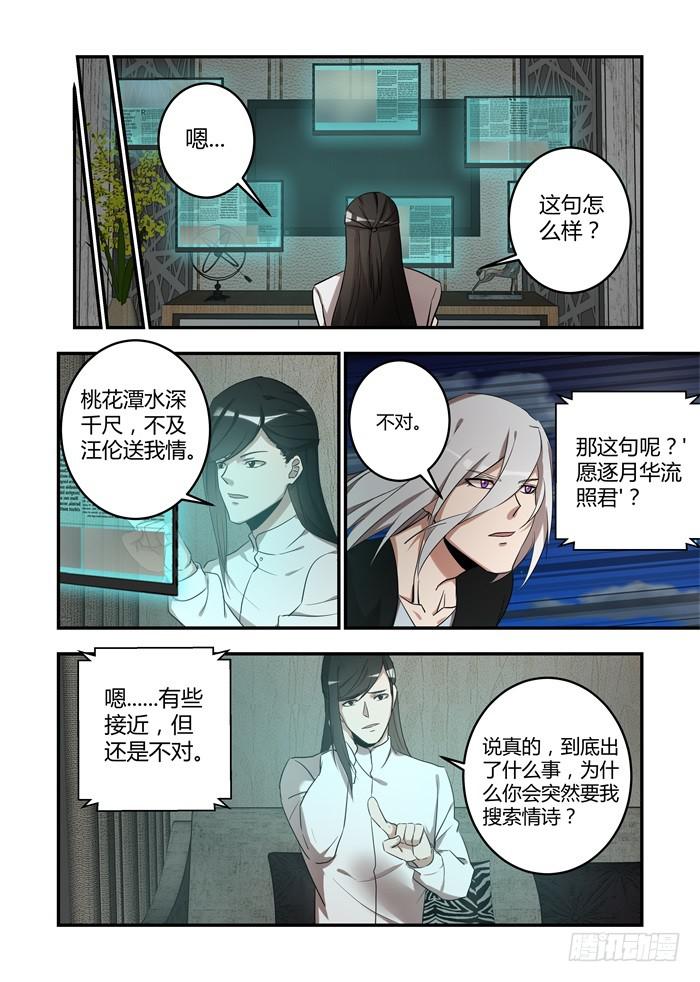 第六十八话：拿回属于我的东西-第72话