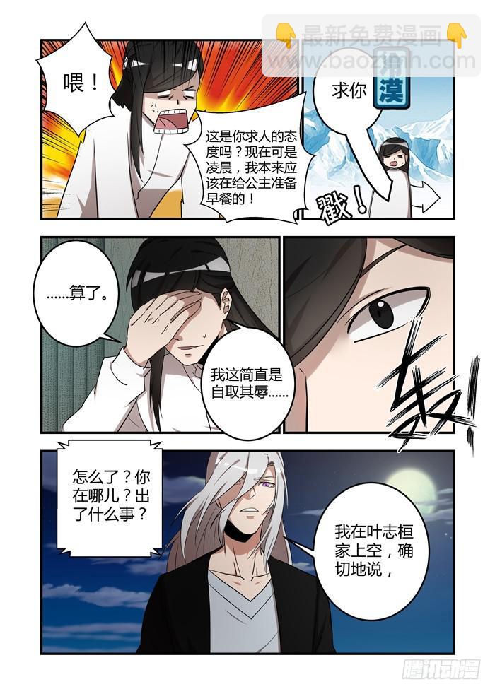 第六十八话：拿回属于我的东西-第72话