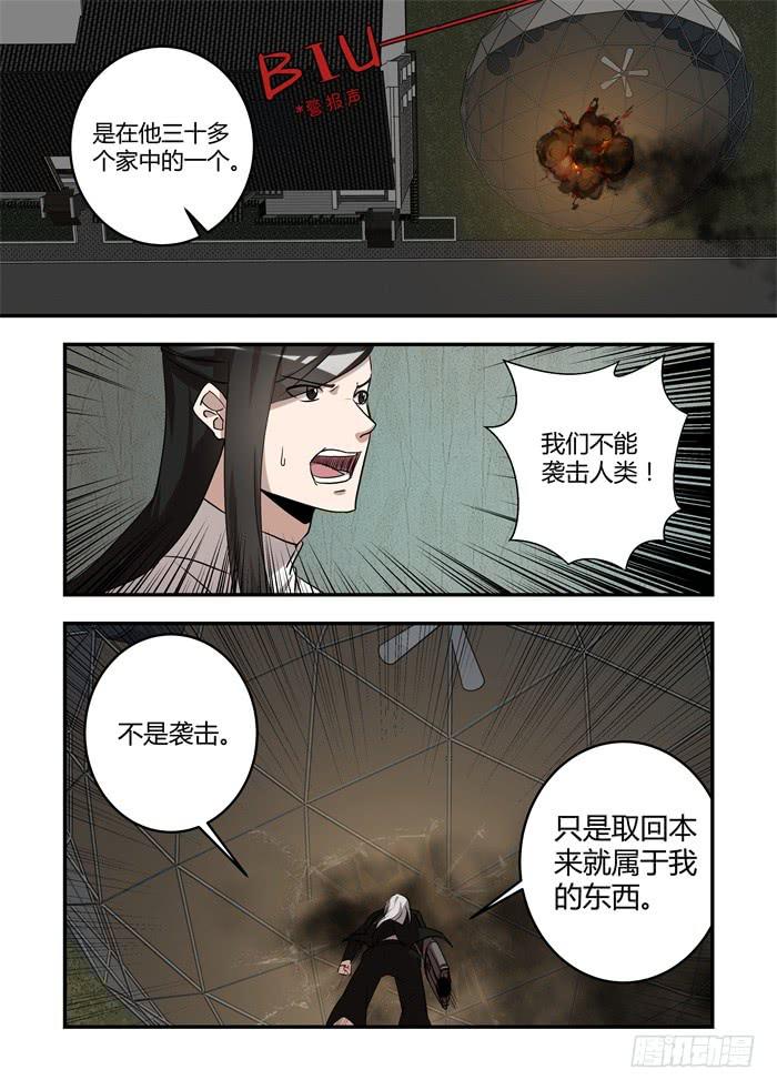 第六十八话：拿回属于我的东西-第72话